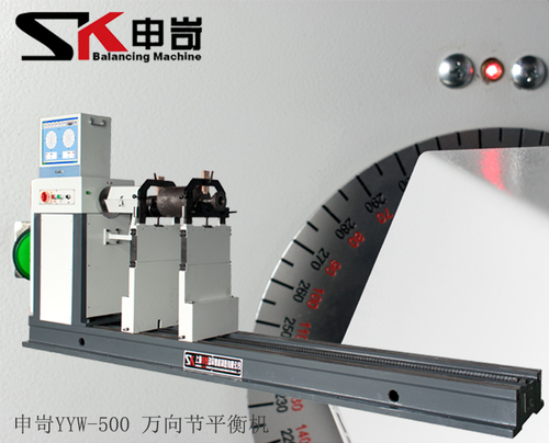 500kg萬(wàn)向節(jié)平衡機(jī)