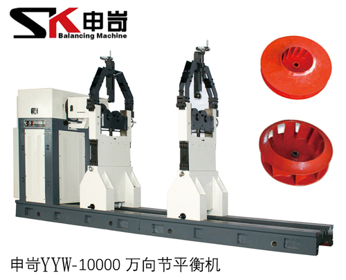 10000kg萬(wàn)向節(jié)平衡機(jī)