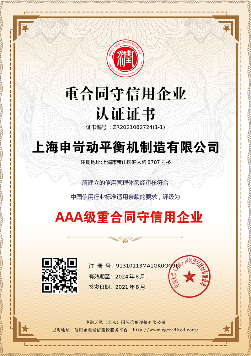 資質(zhì)榮譽(yù) 資質(zhì)榮譽(yù)