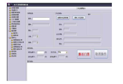 票務系統(tǒng) 票務系統(tǒng)