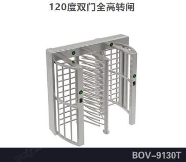 全高轉(zhuǎn)閘閘機(jī)