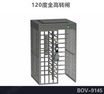 轉(zhuǎn)閘閘機